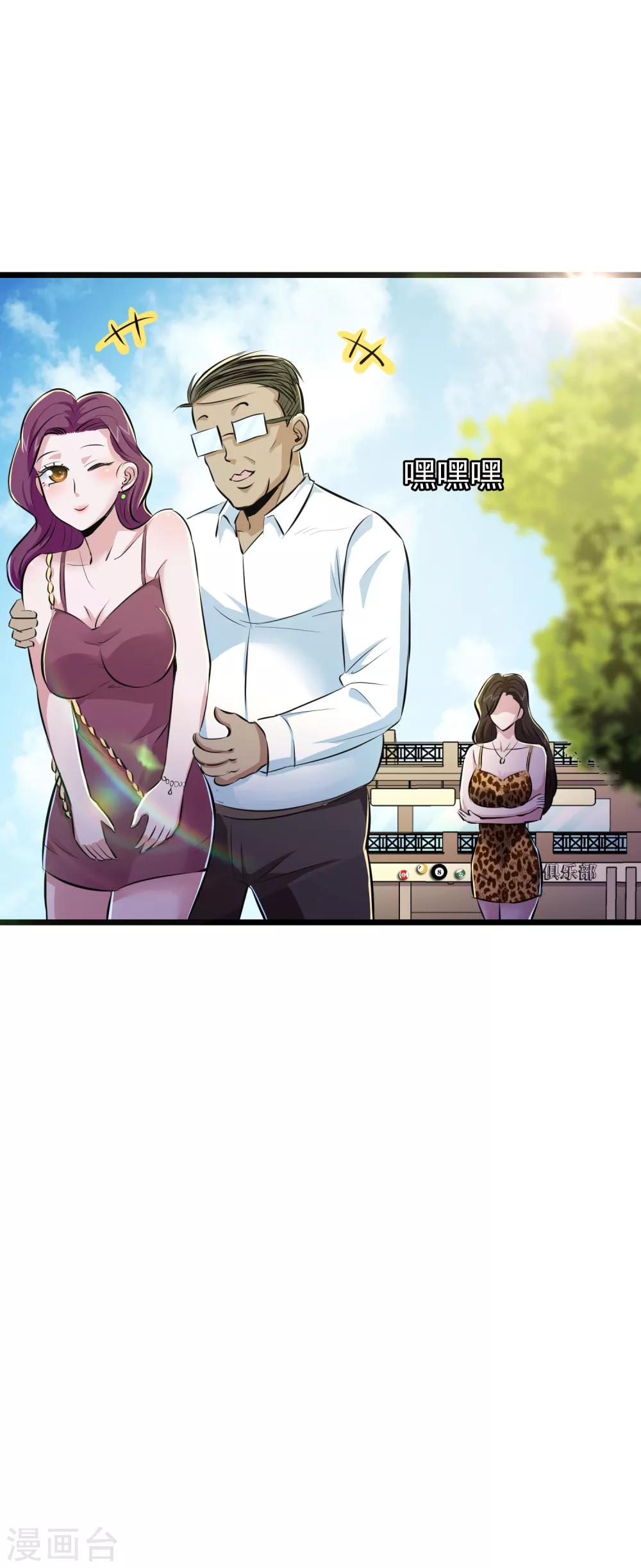第41话4