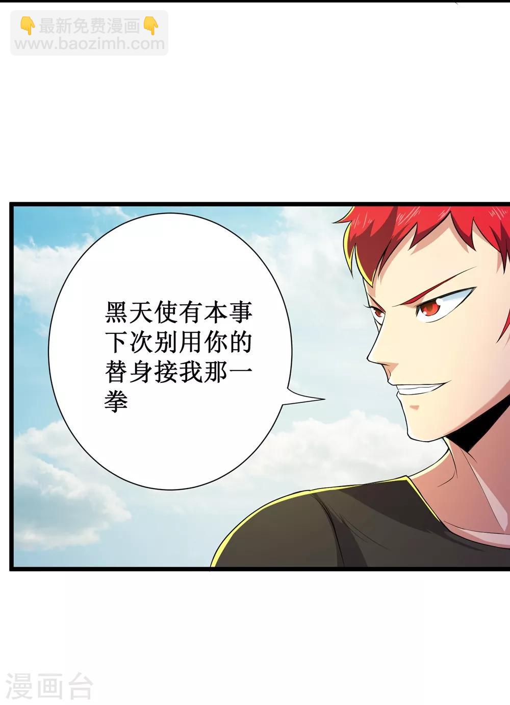 第86话10