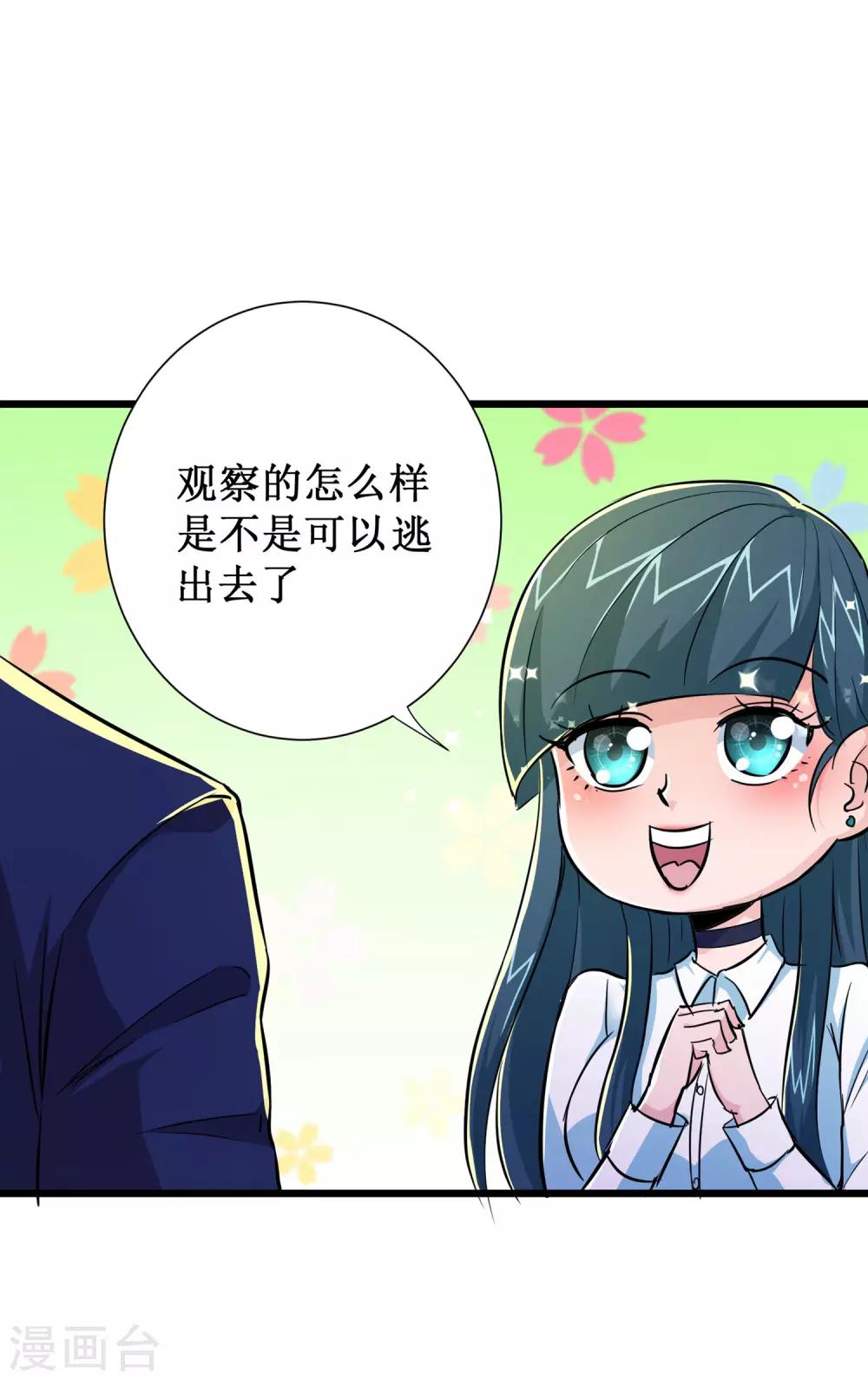 第52话9