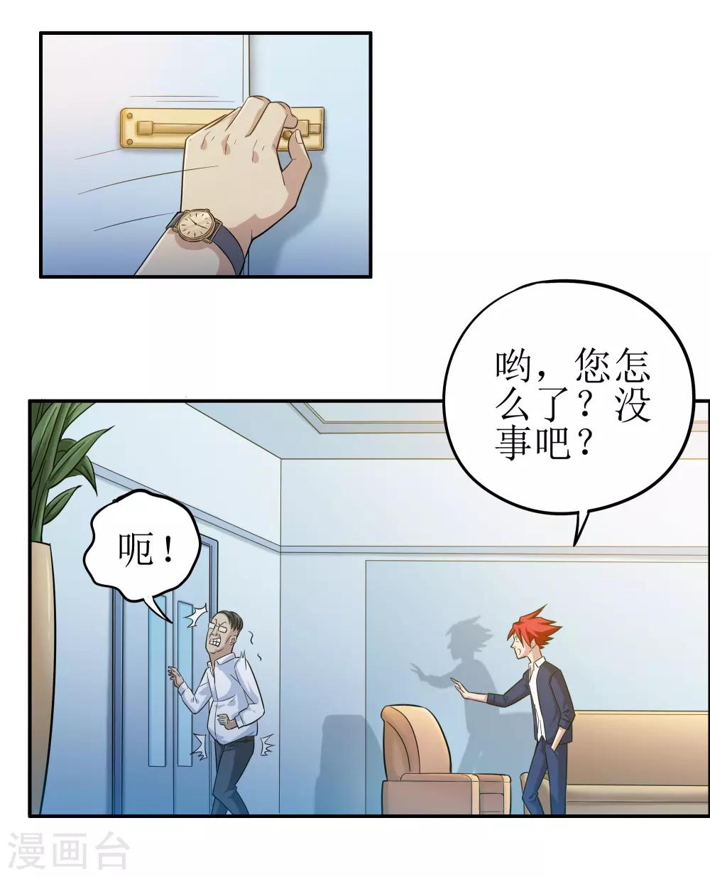 第4话6