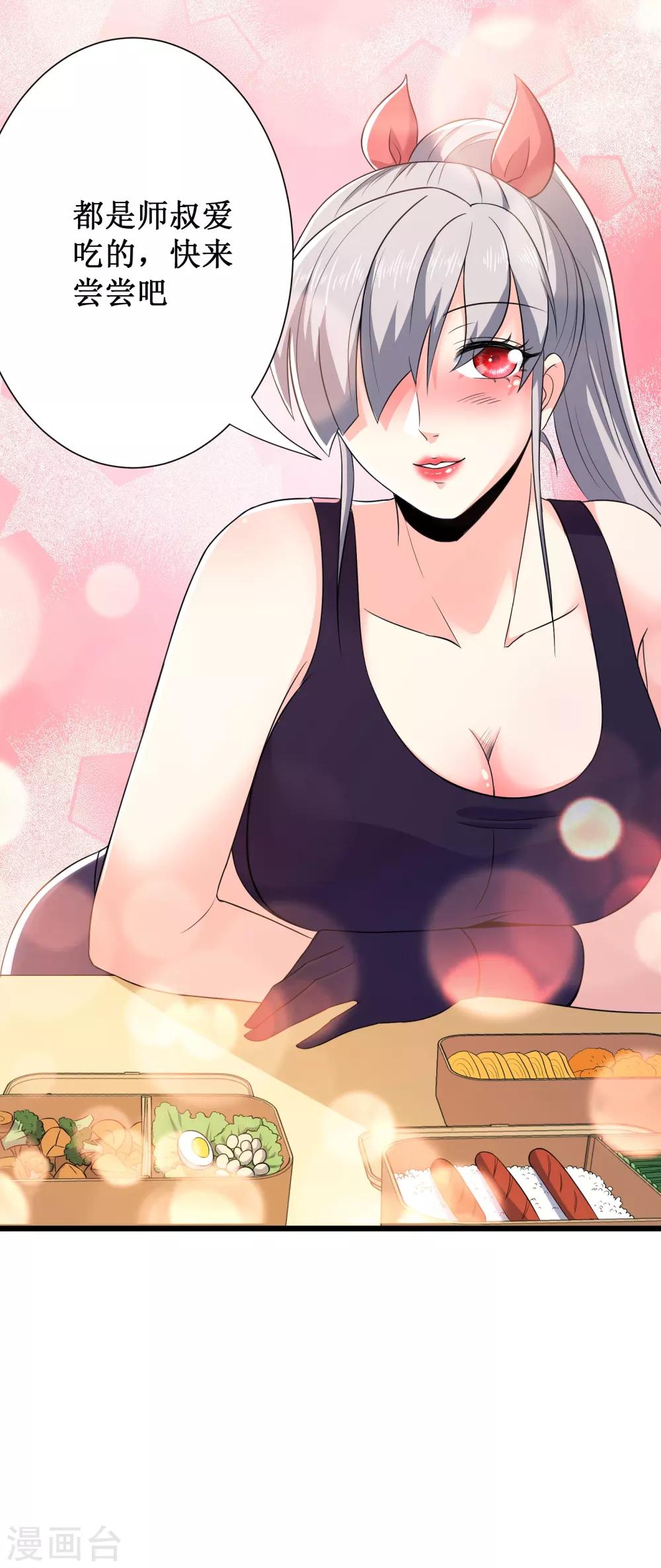 第91话31