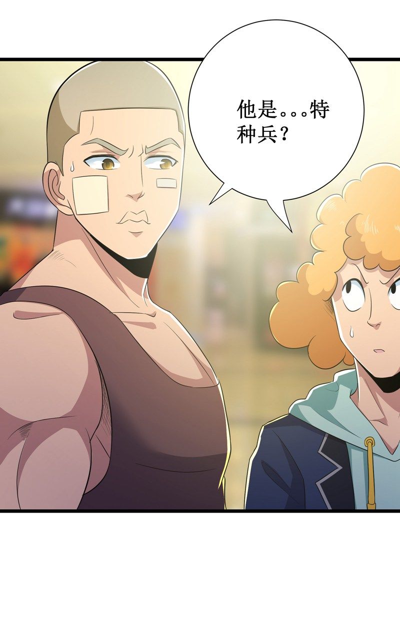 第97话28
