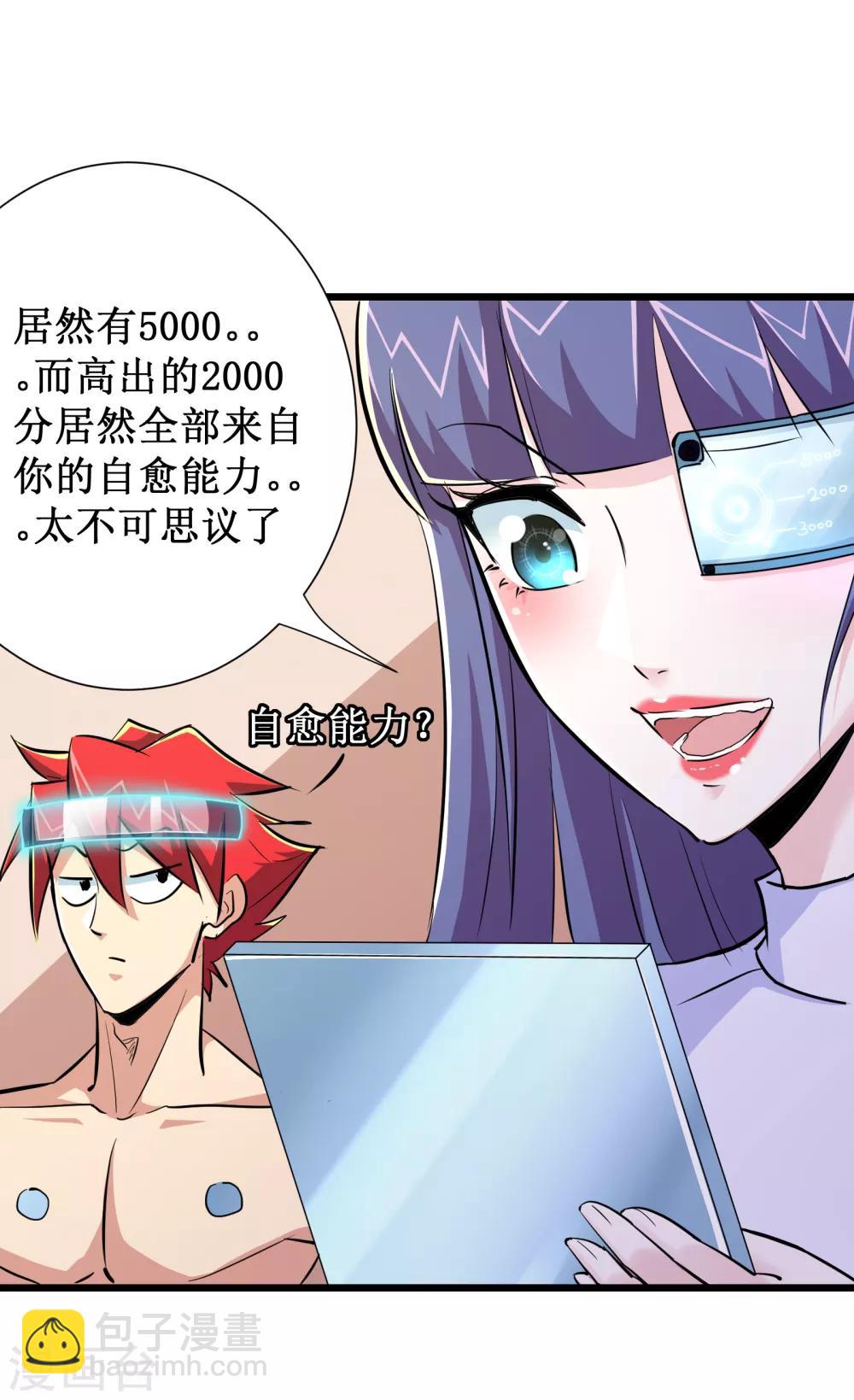 第70话23