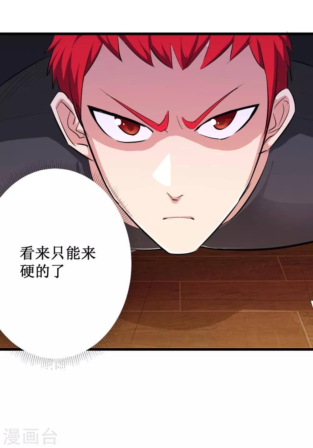 第77话29