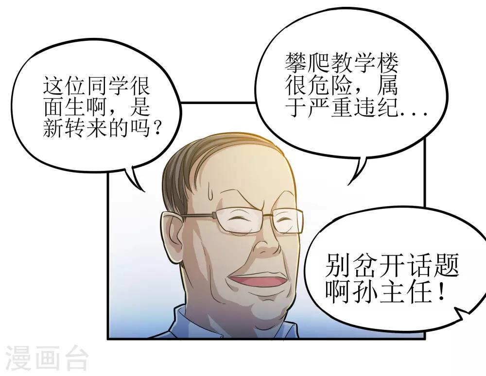 第4话8