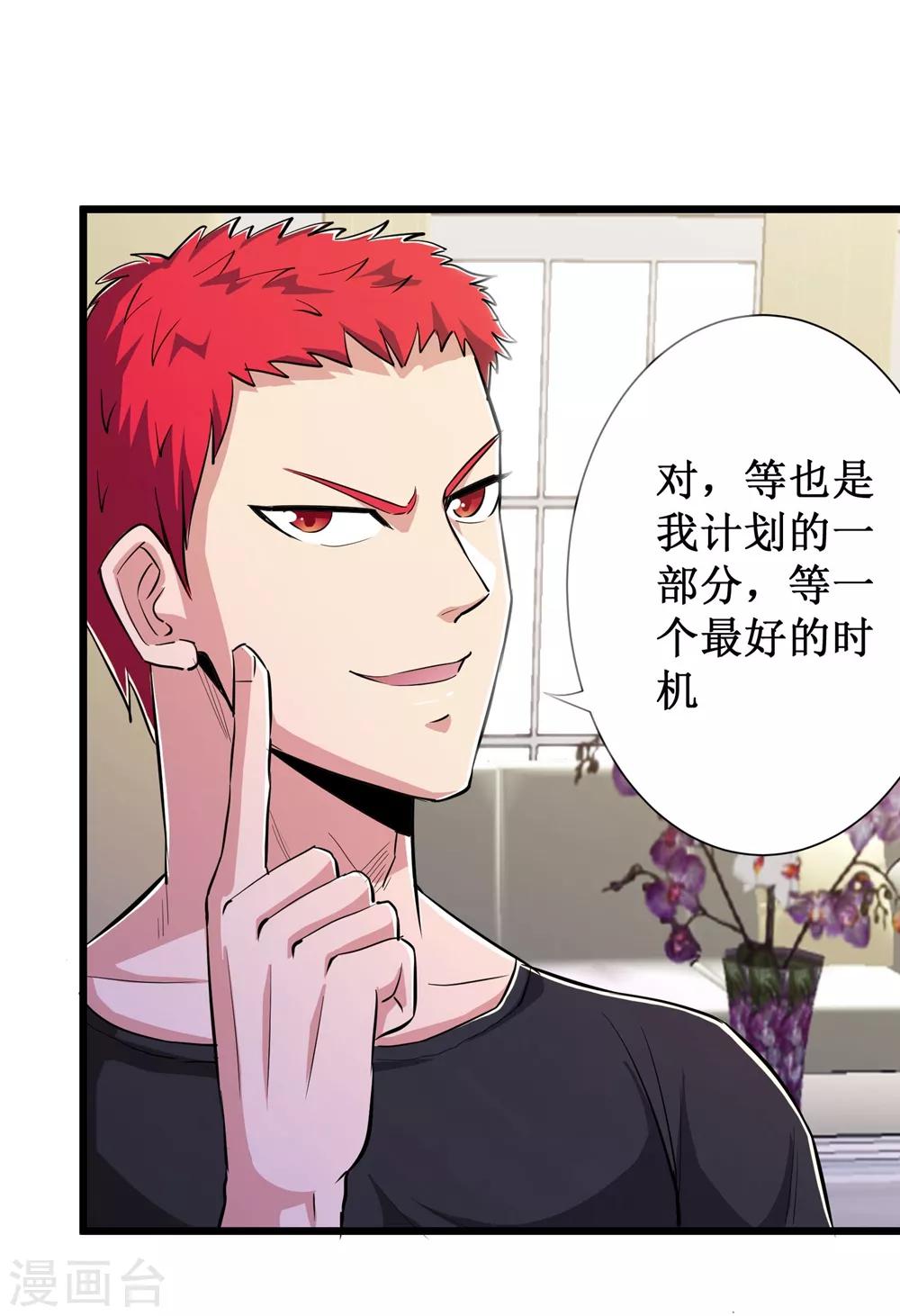 第74话26