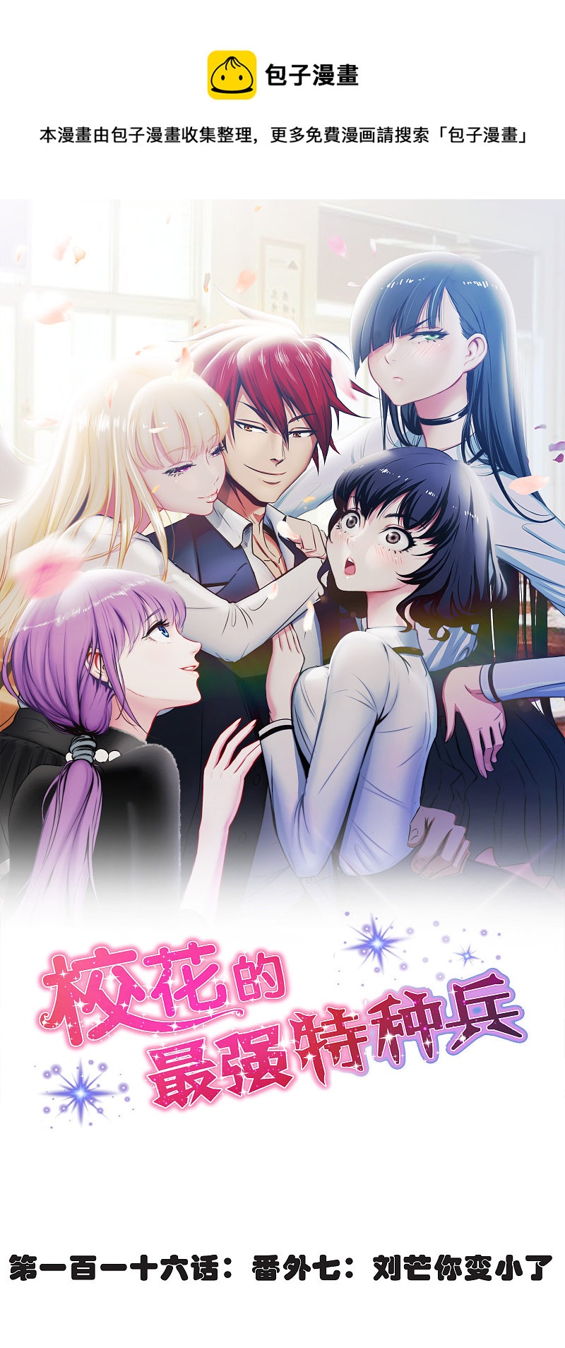 第116话0