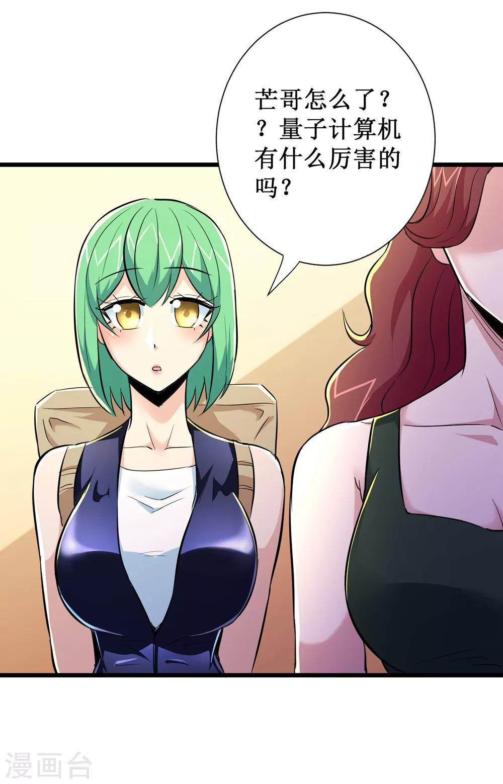 第75话19