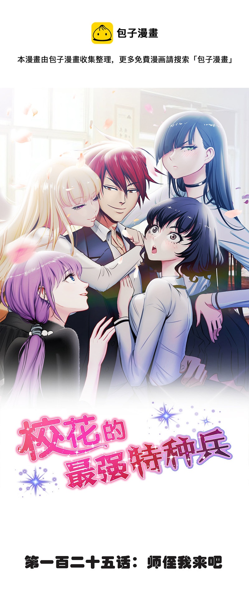 第125话0