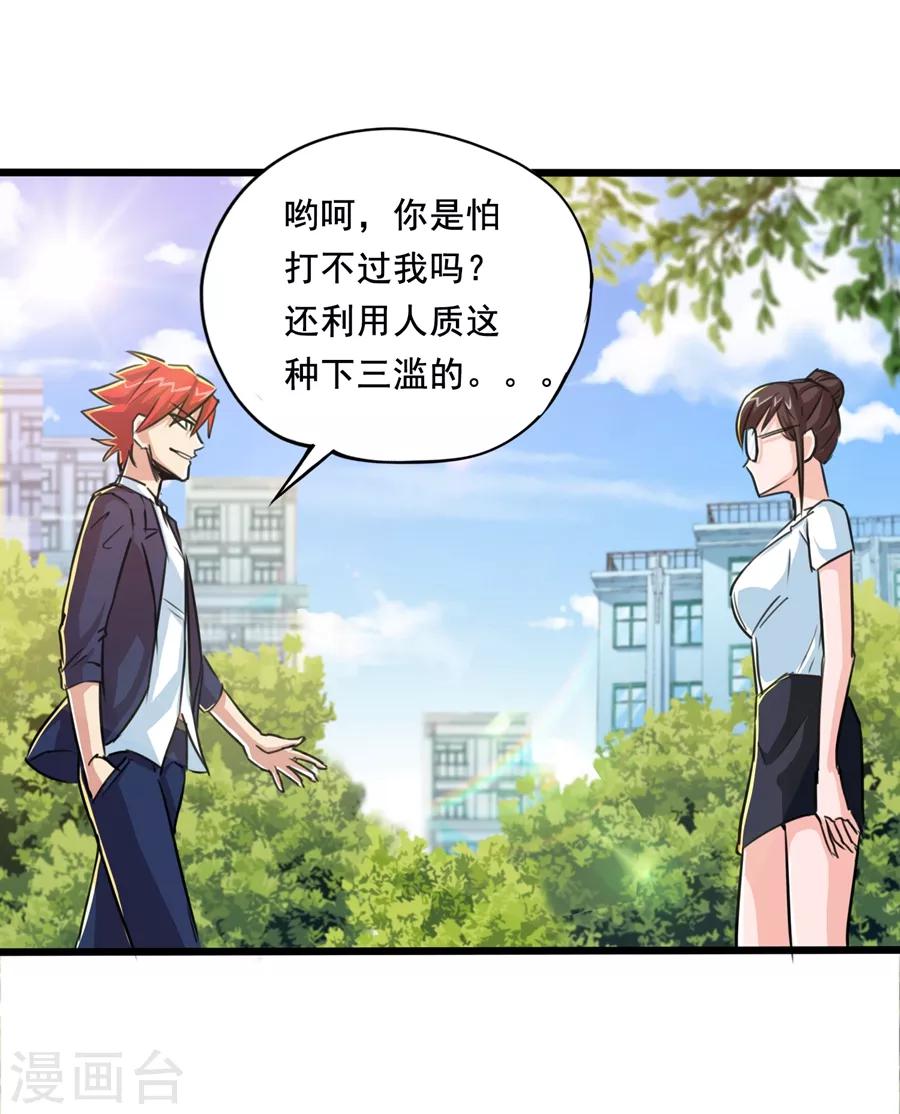 第25话34