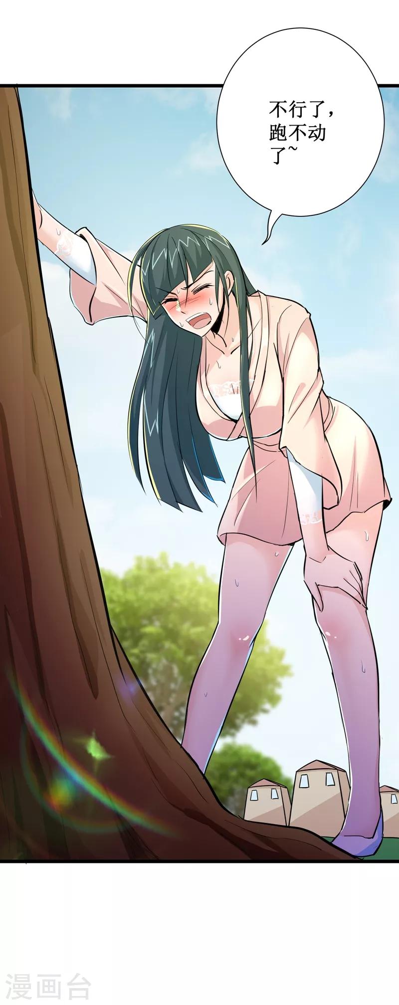 第81话32