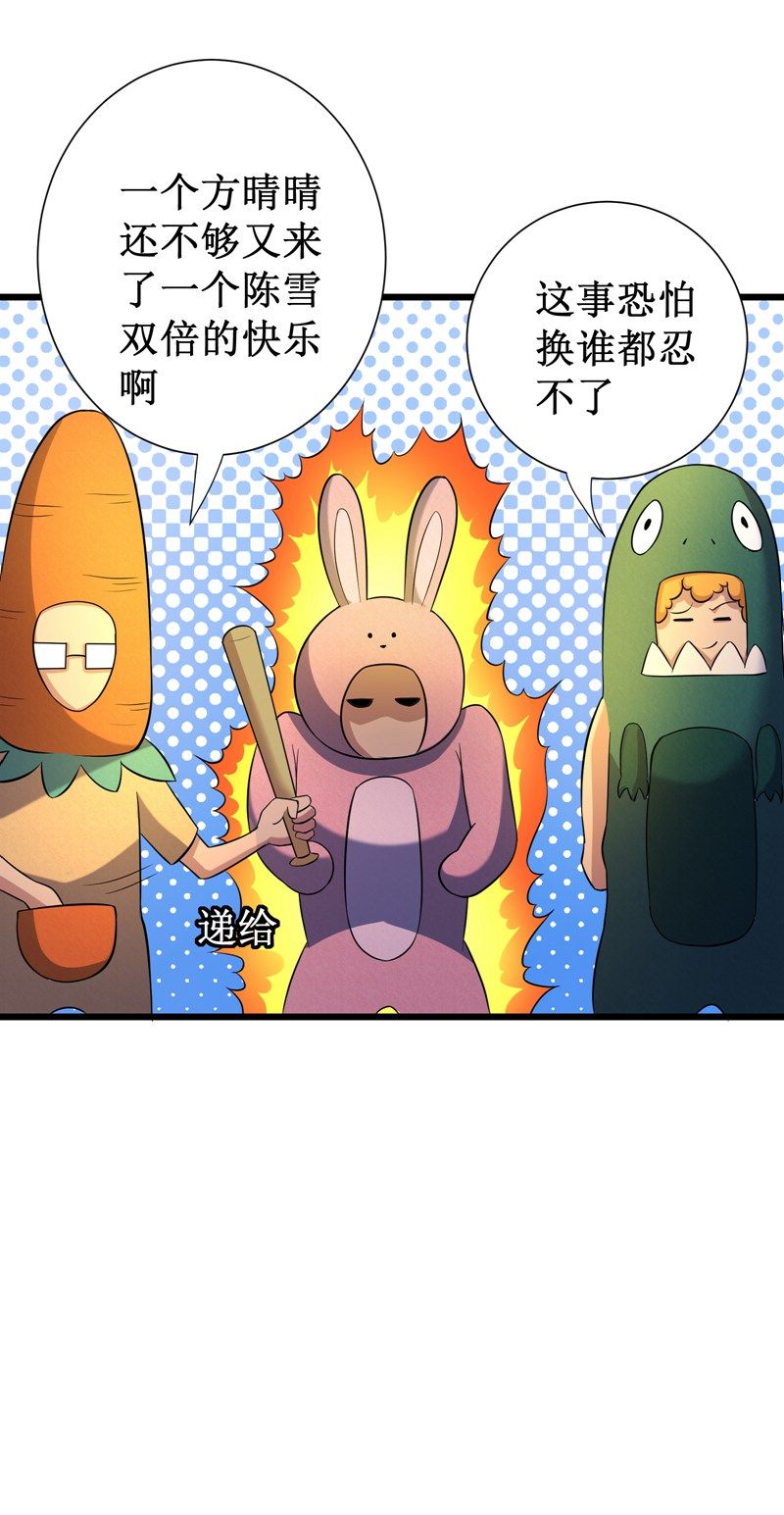 第97话9