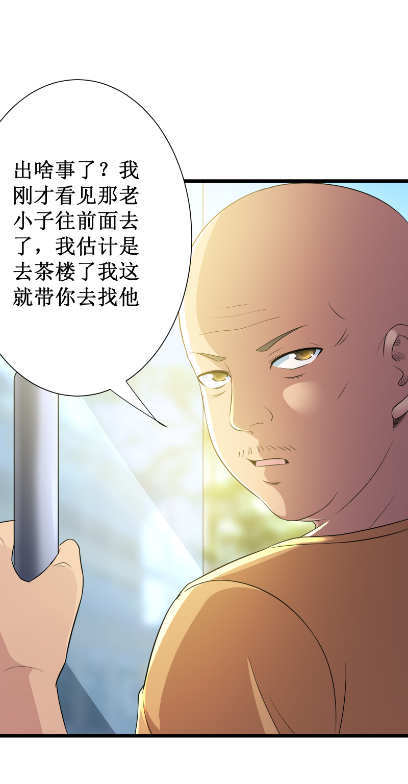 第107话5