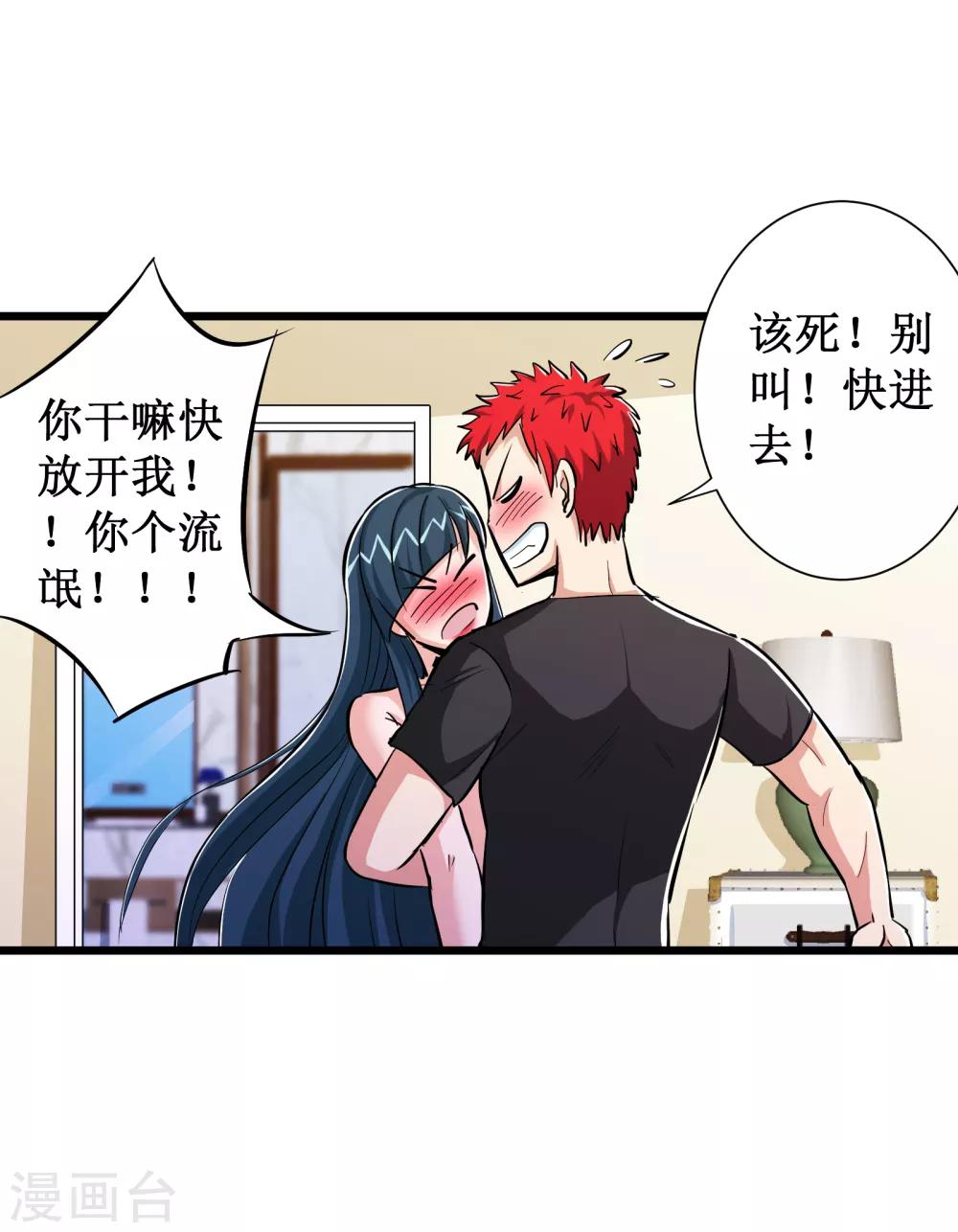 第77话5