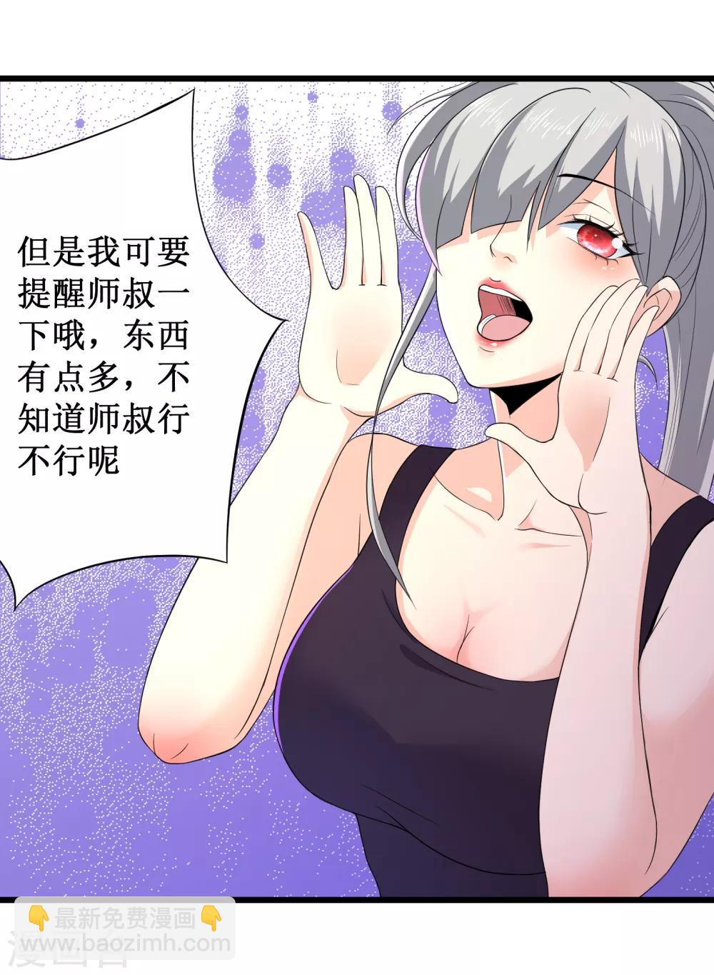 第91话18