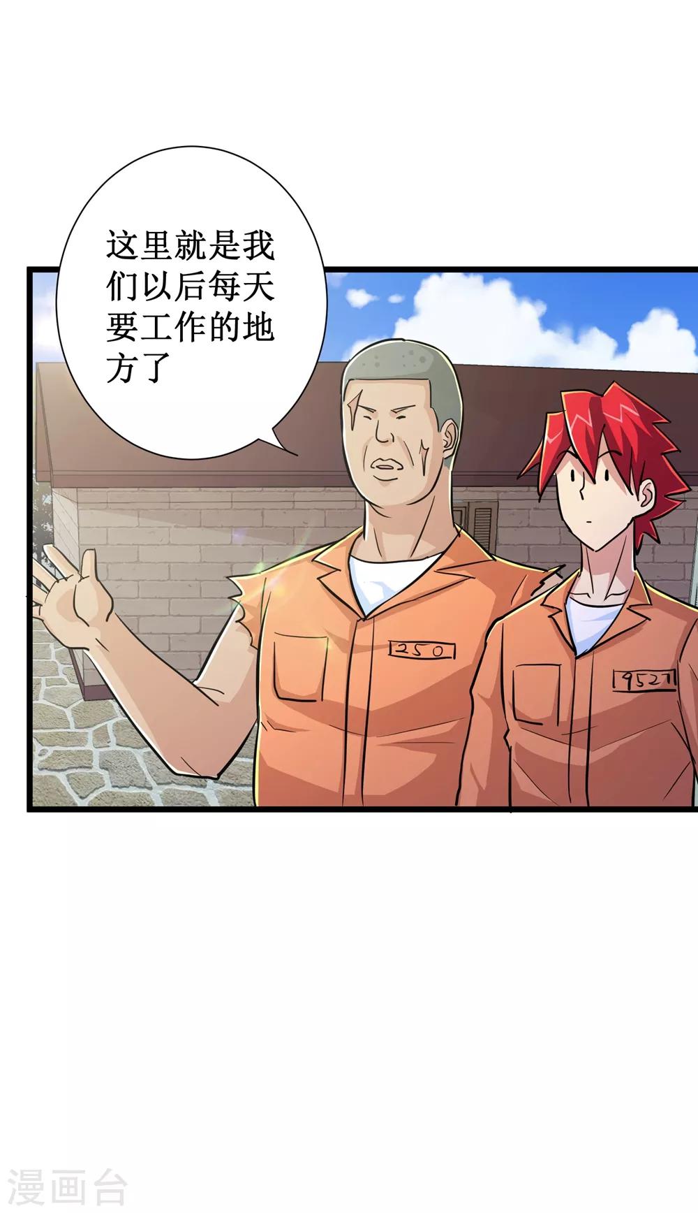 第59话31