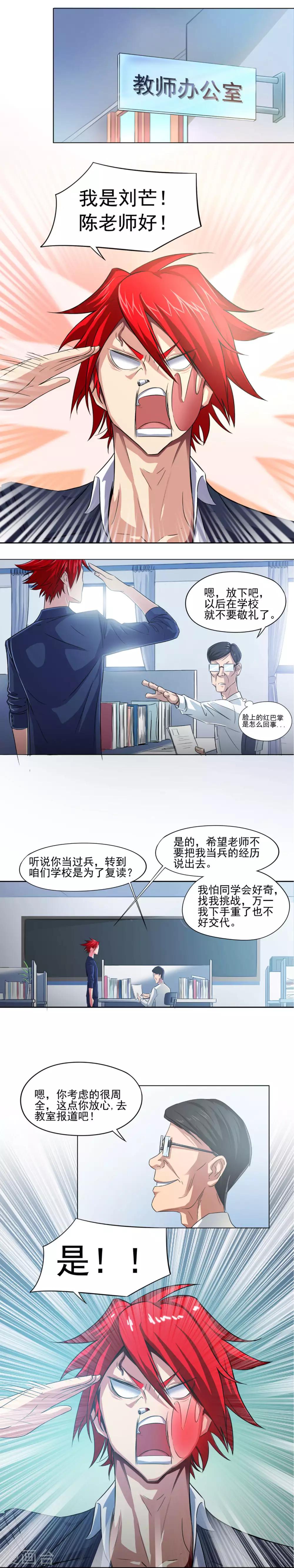 第2话1