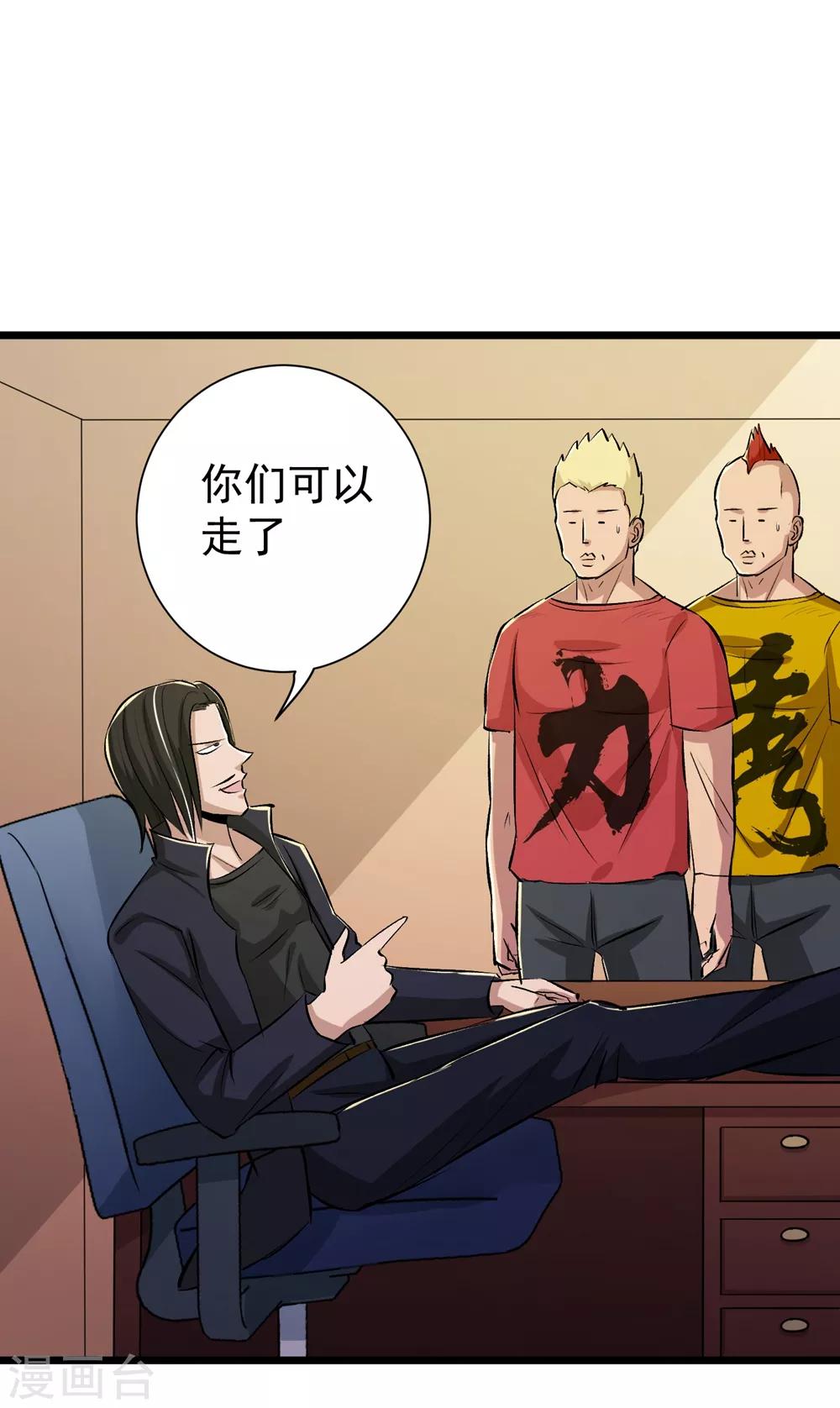 第37话7