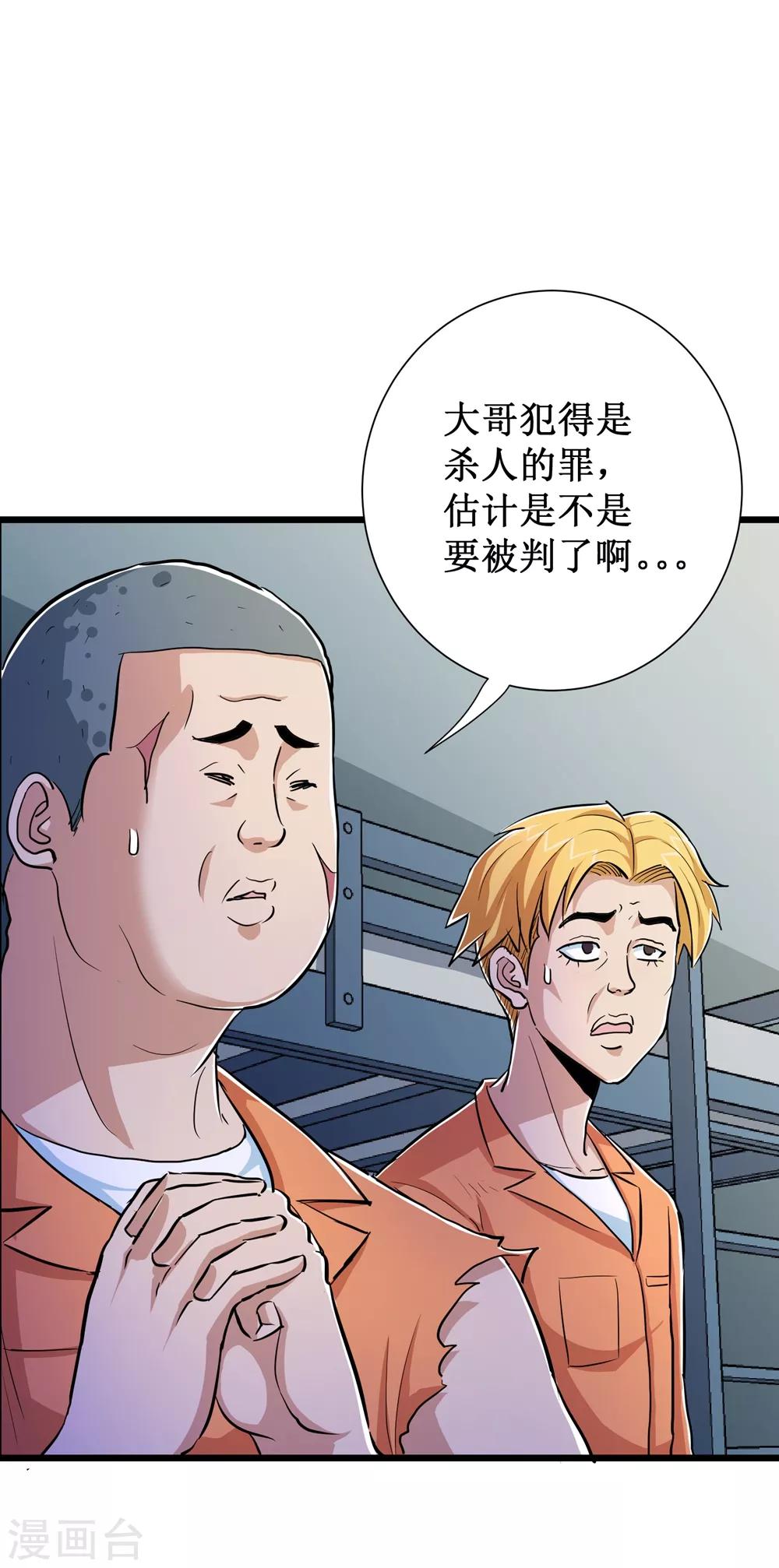 第63话5