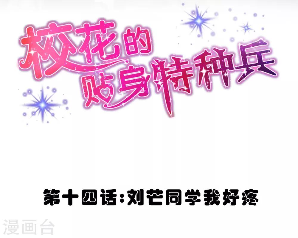 第14话1