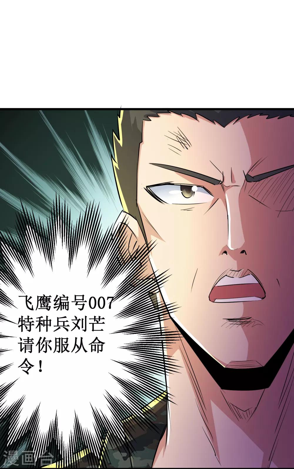 第47话28