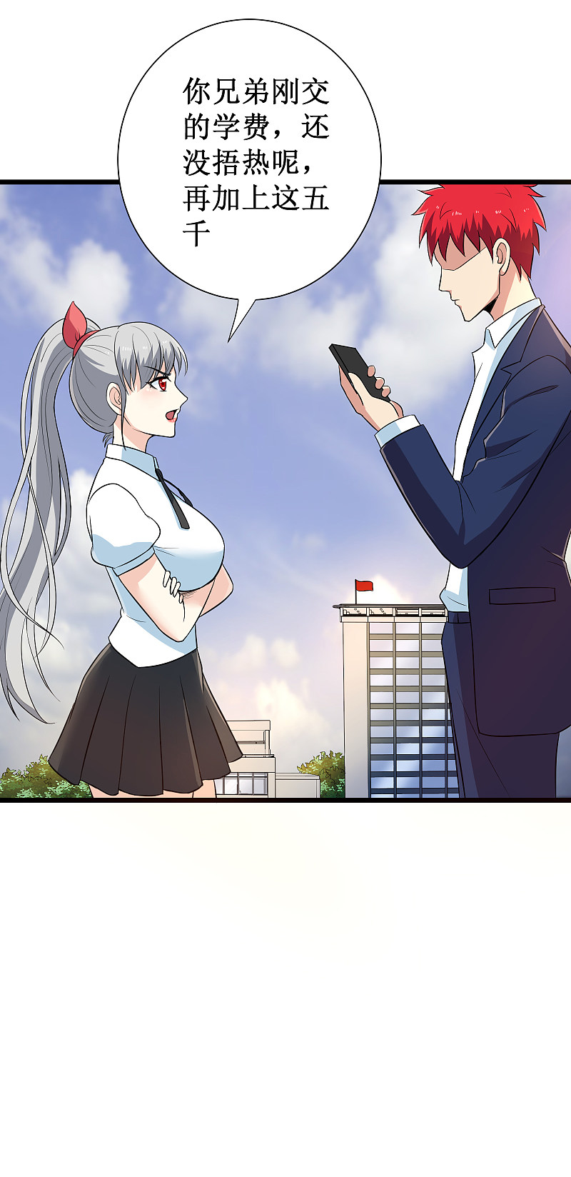 第118话7