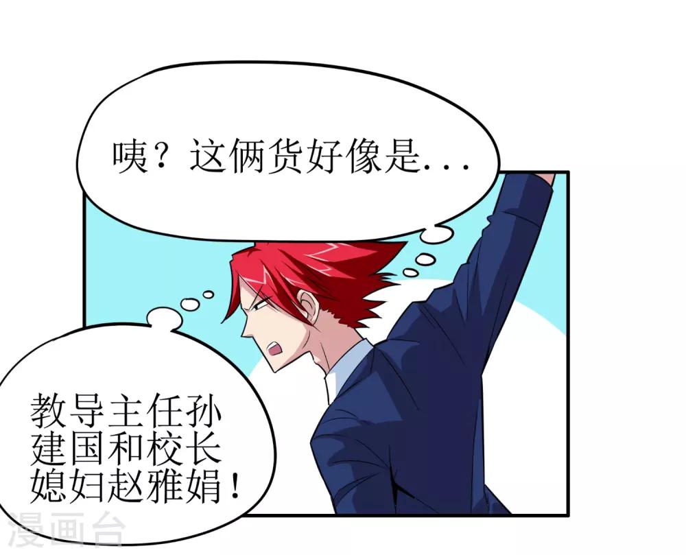 第3话30