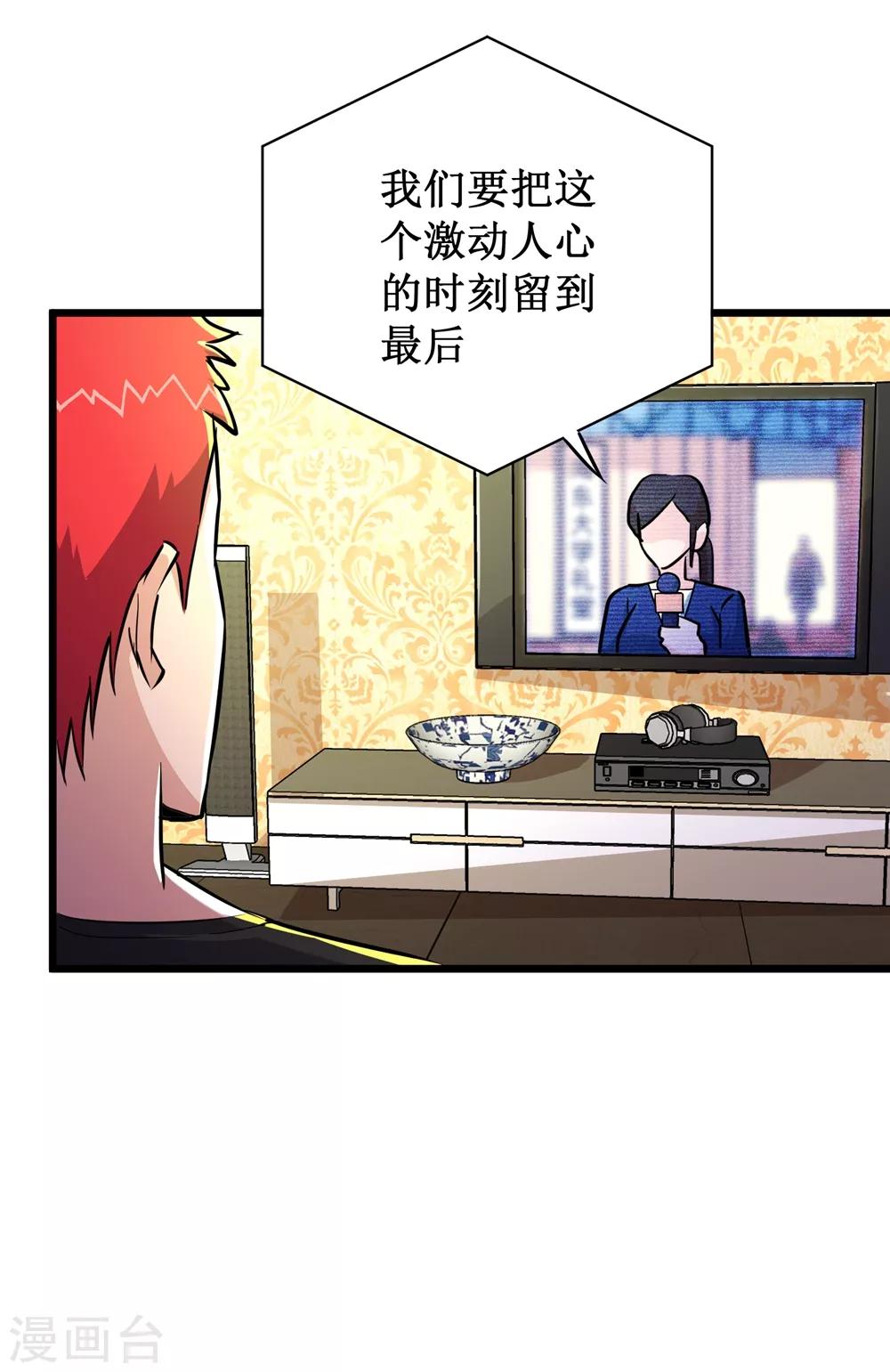 第75话8