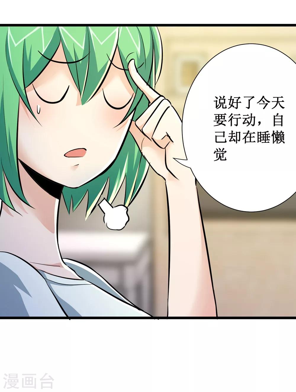 第74话7