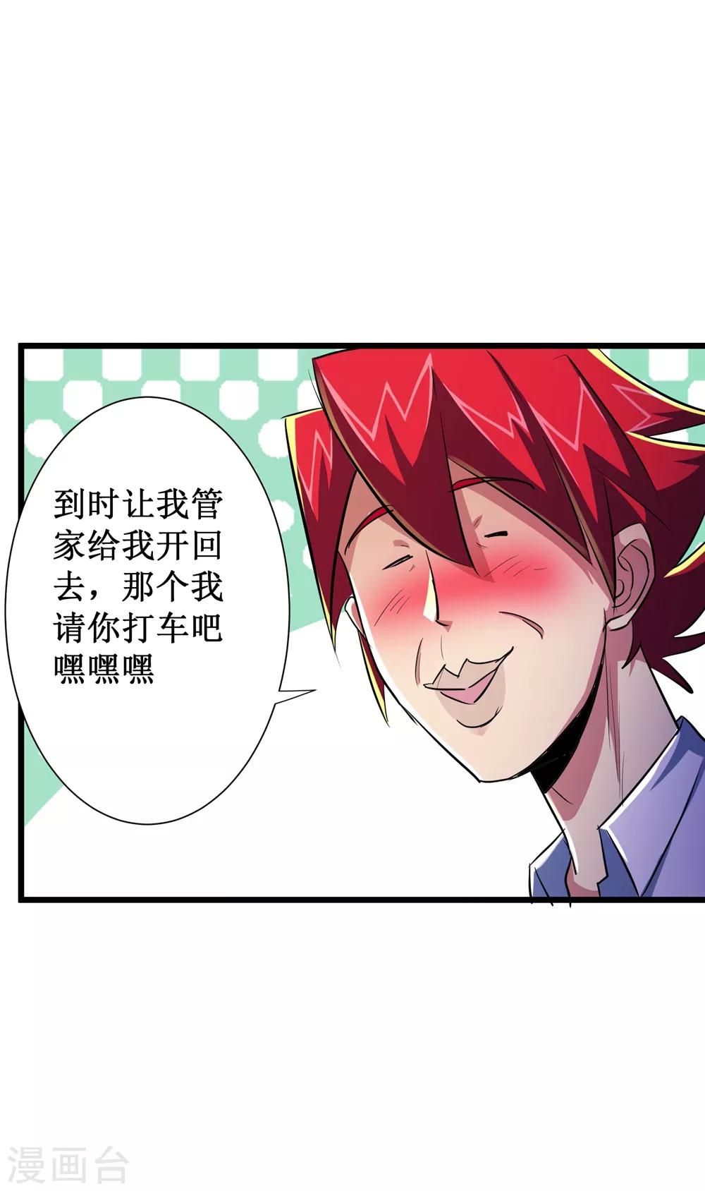 第48话32
