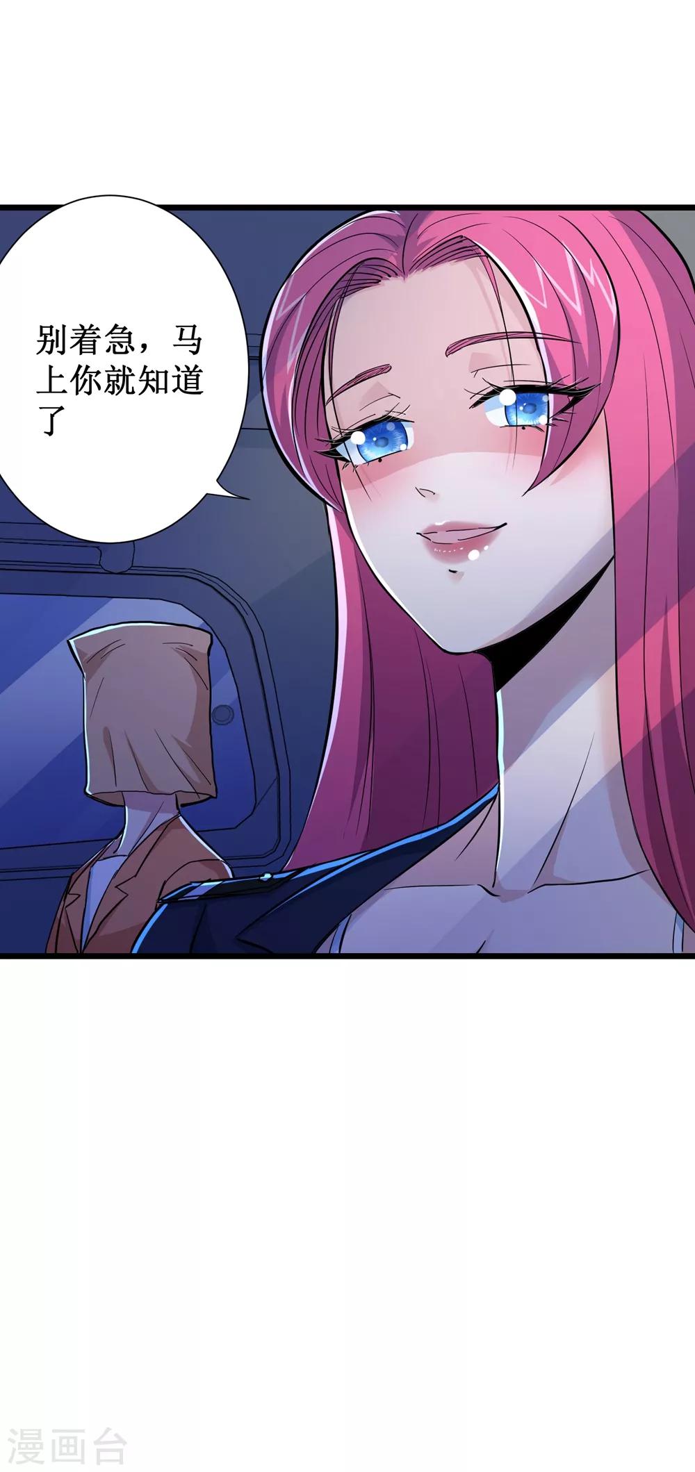 第67话4