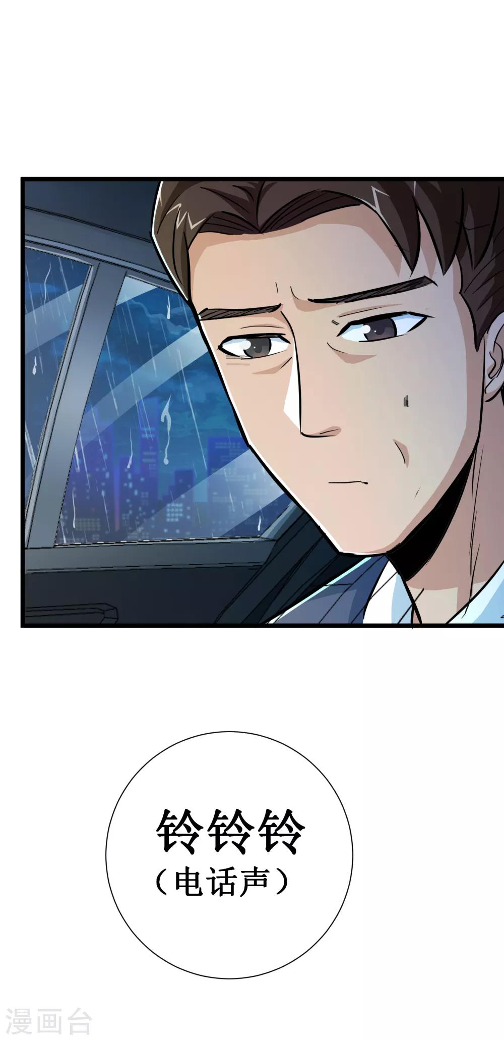 第54话12