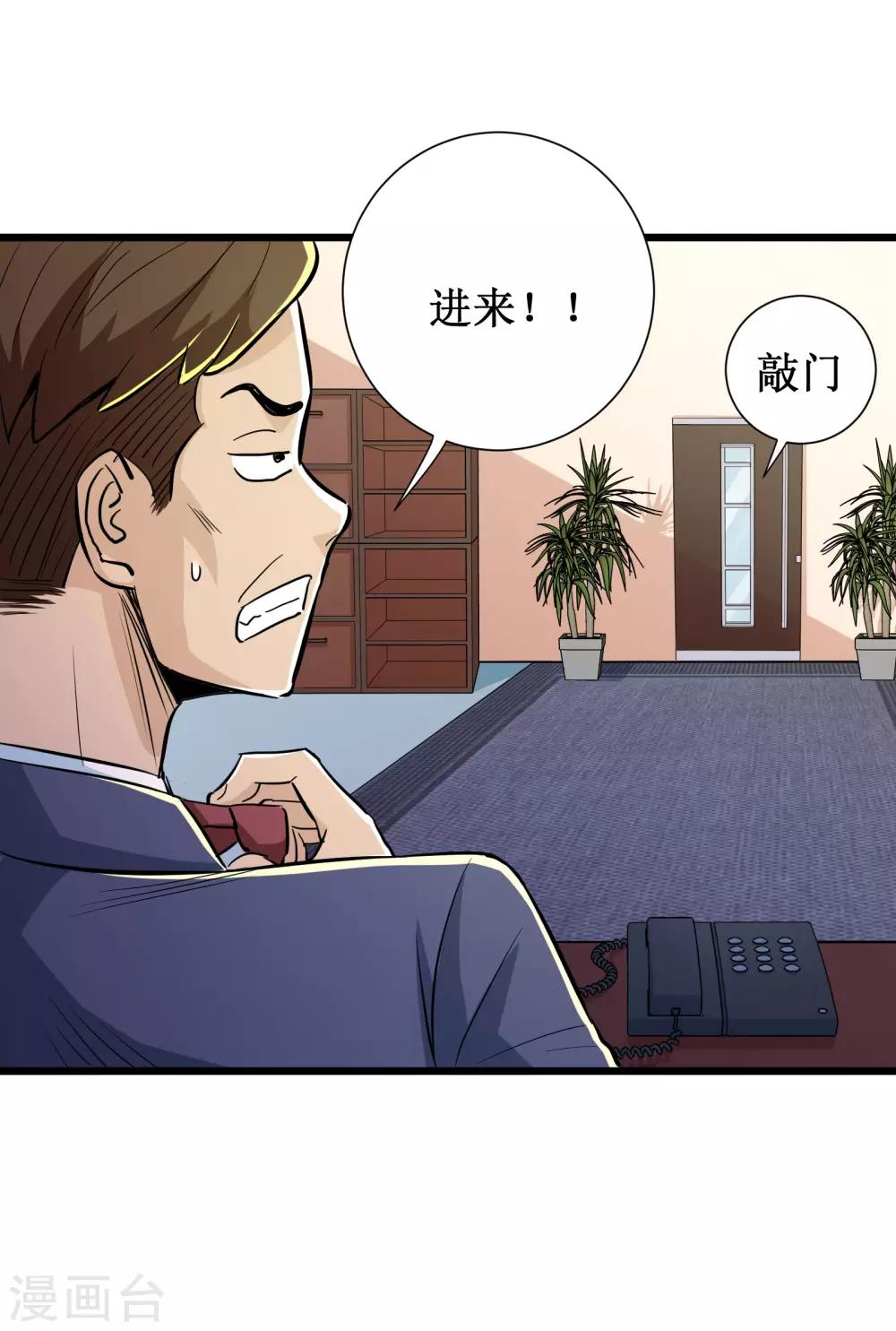 第68话9