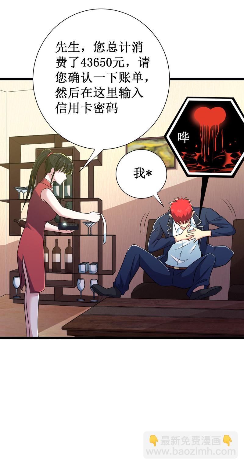 第105话6