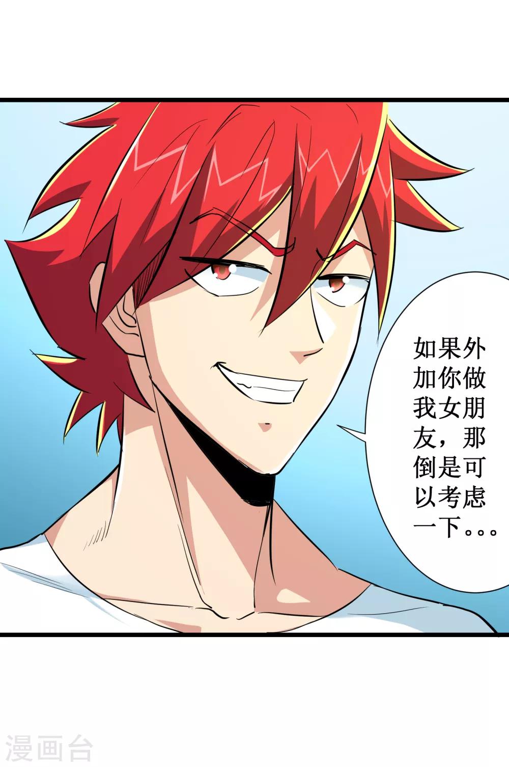 第70话33