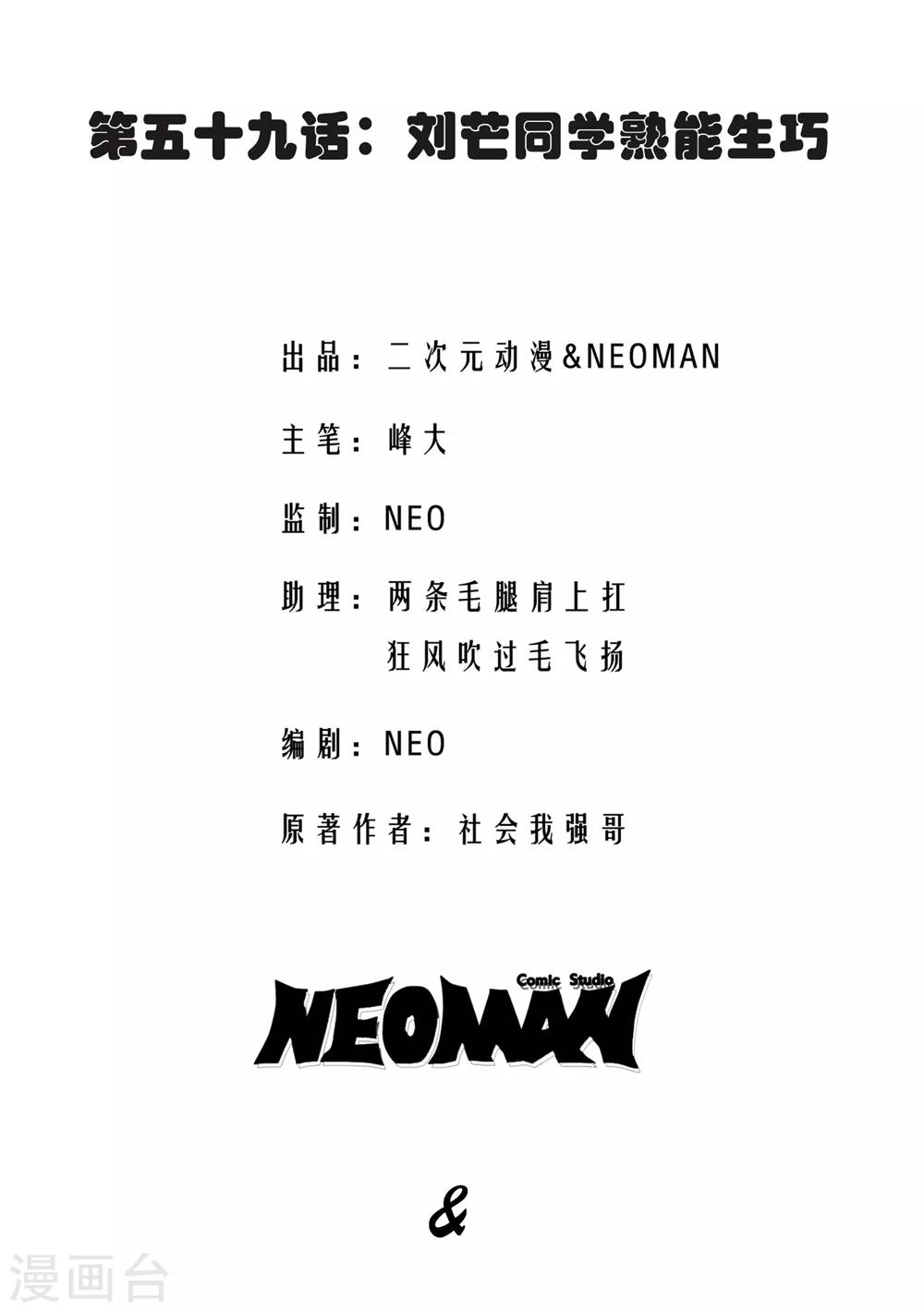 第59话1