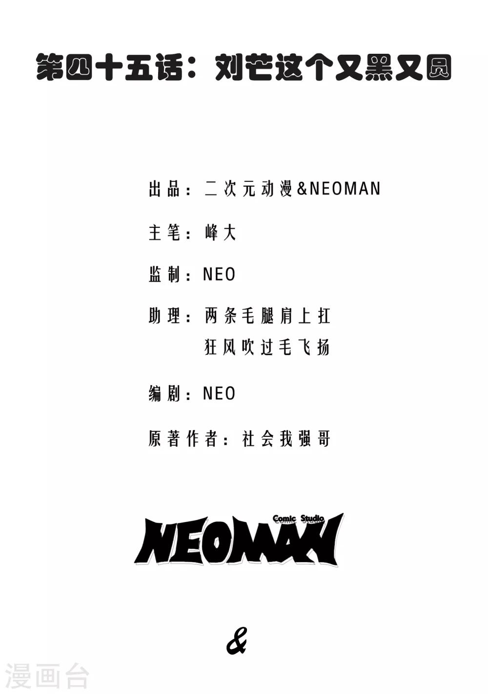 第45话1