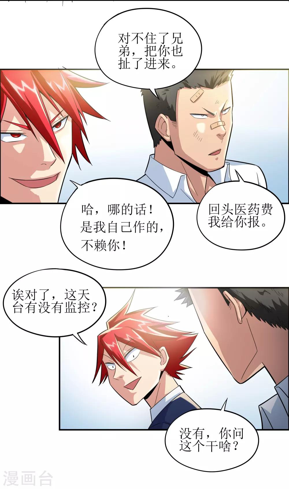 第5话38
