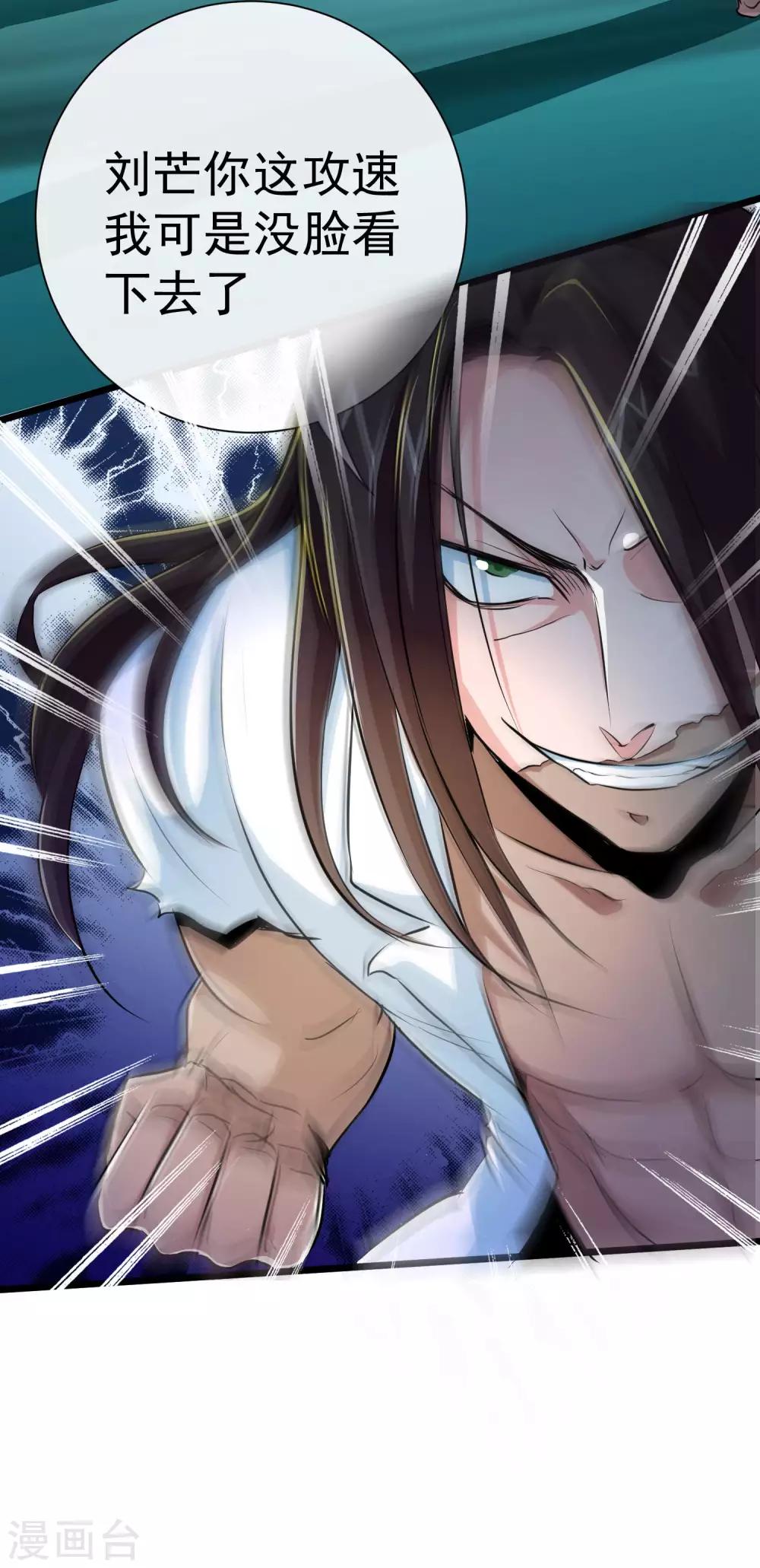 第27话10