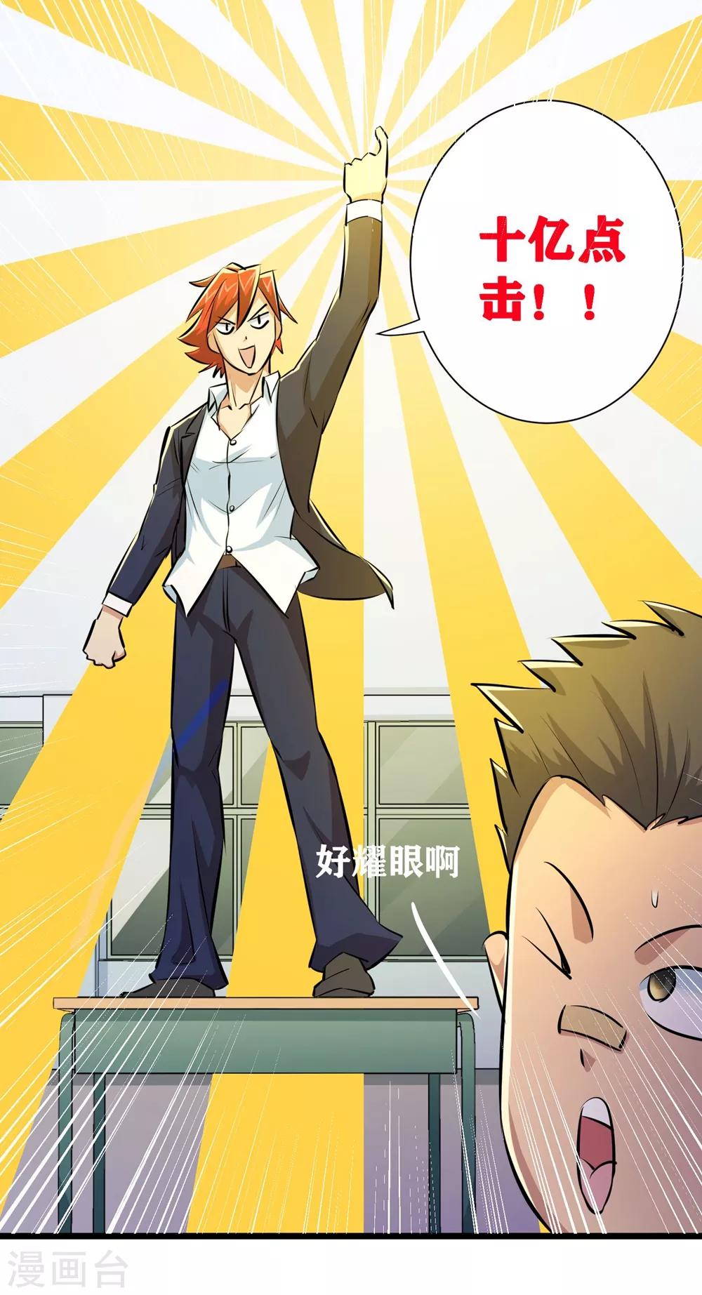 第69话40