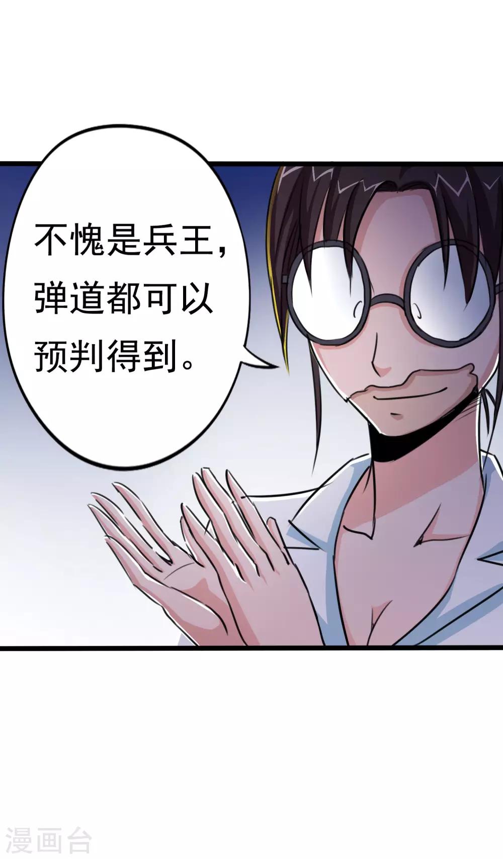 第24话21