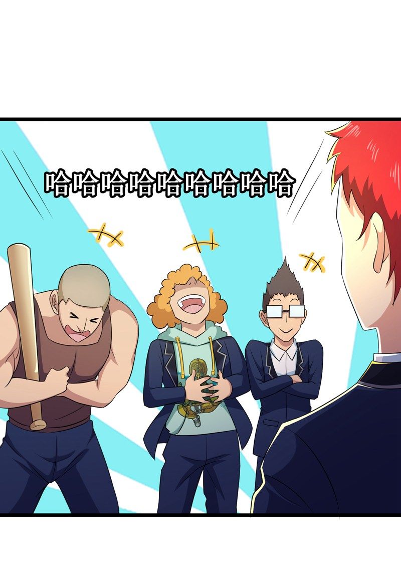 第97话29
