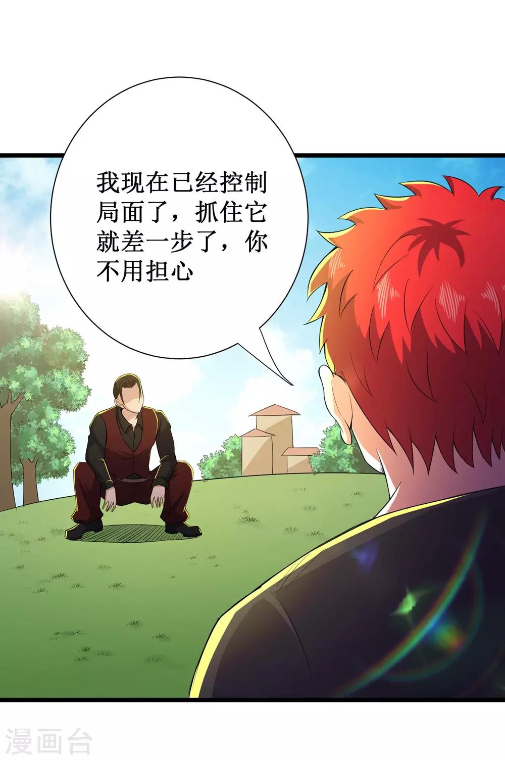 第84话33