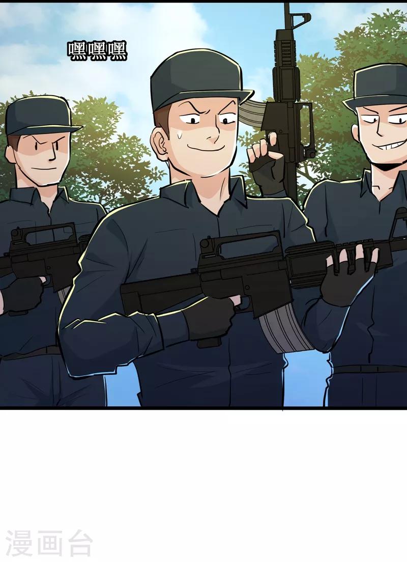第81话9