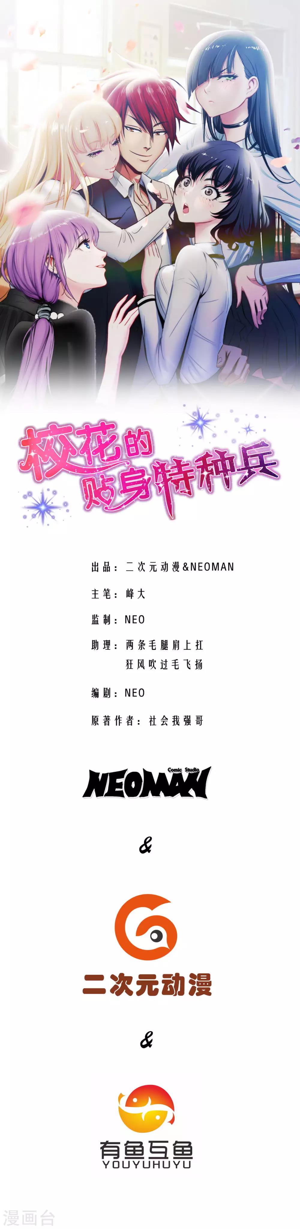 第2话0