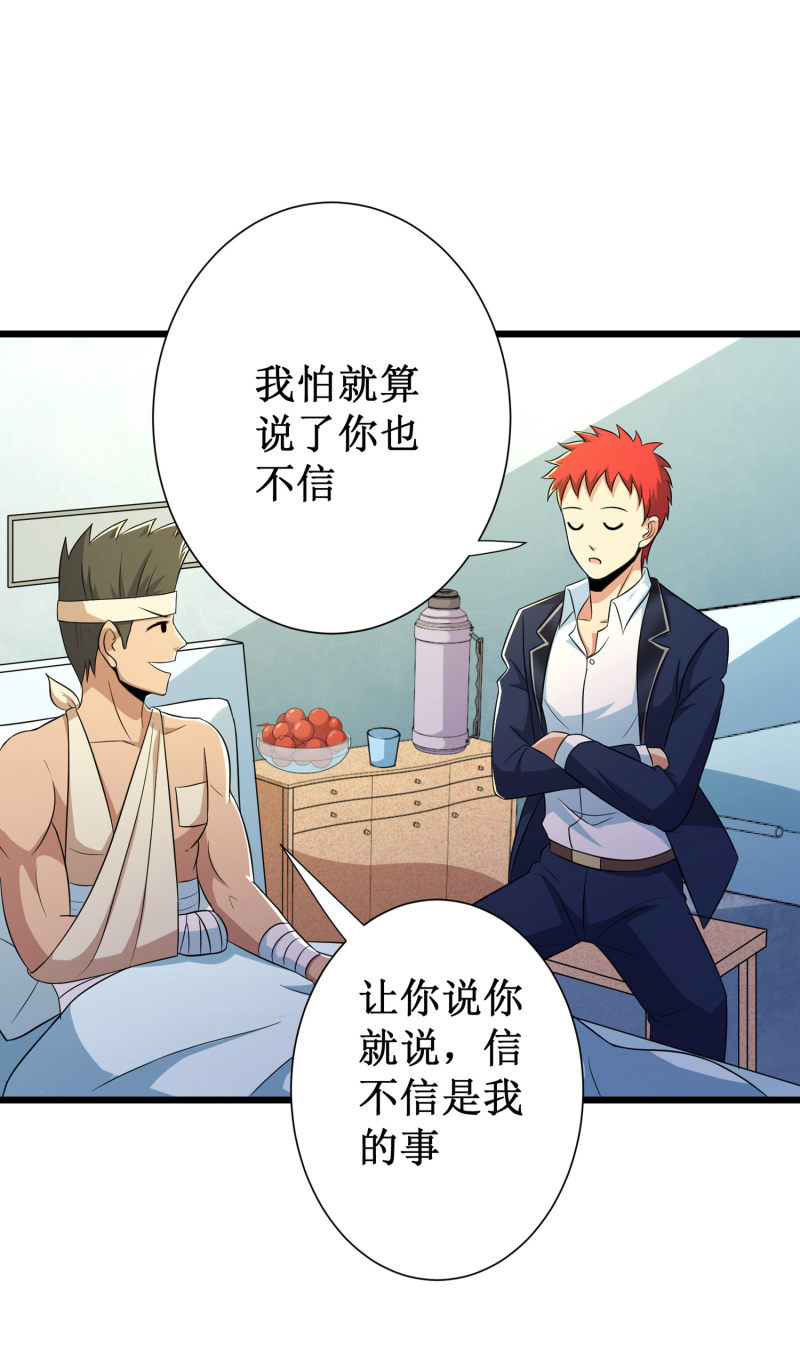 第100话22