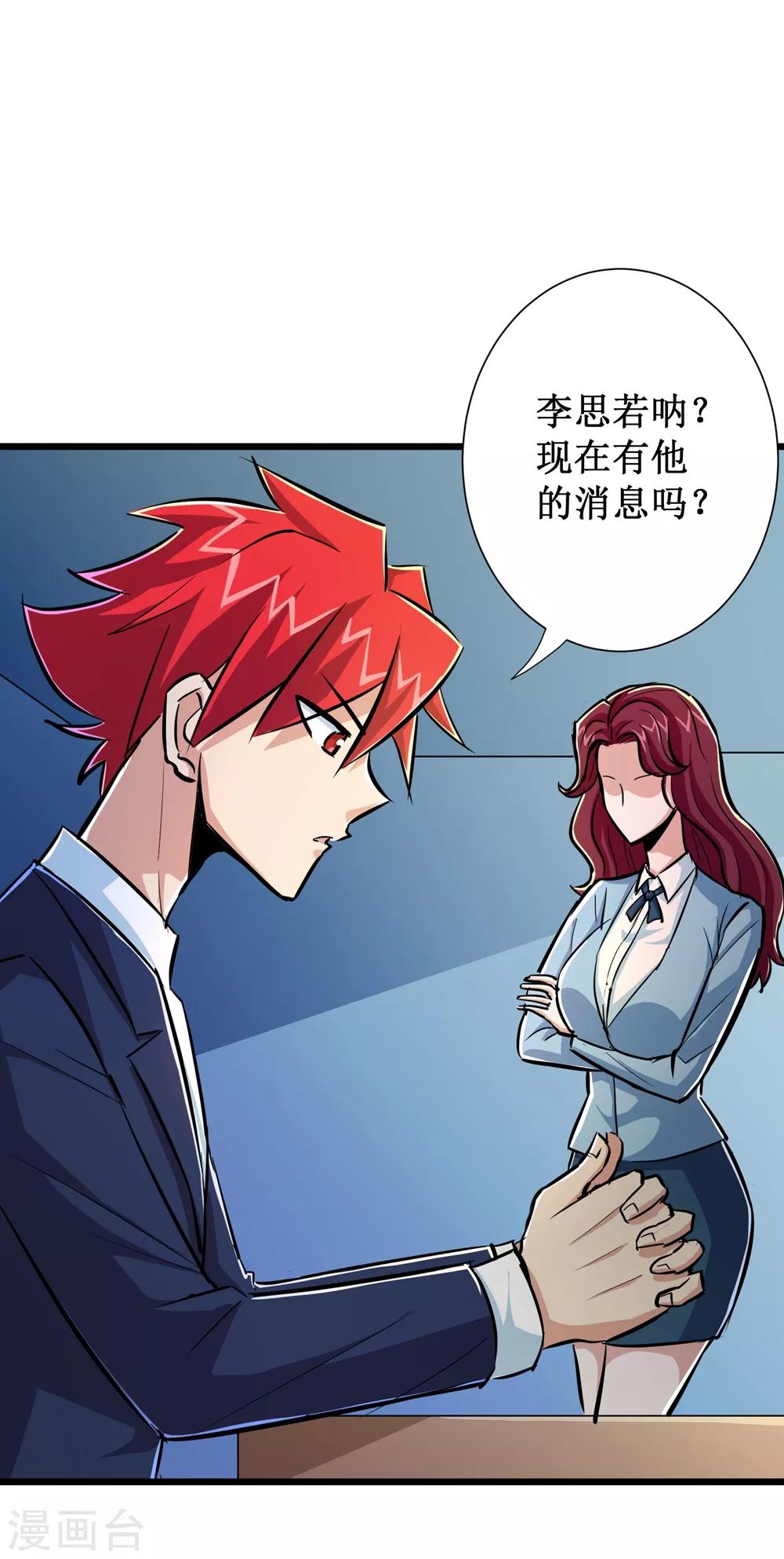 第55话21