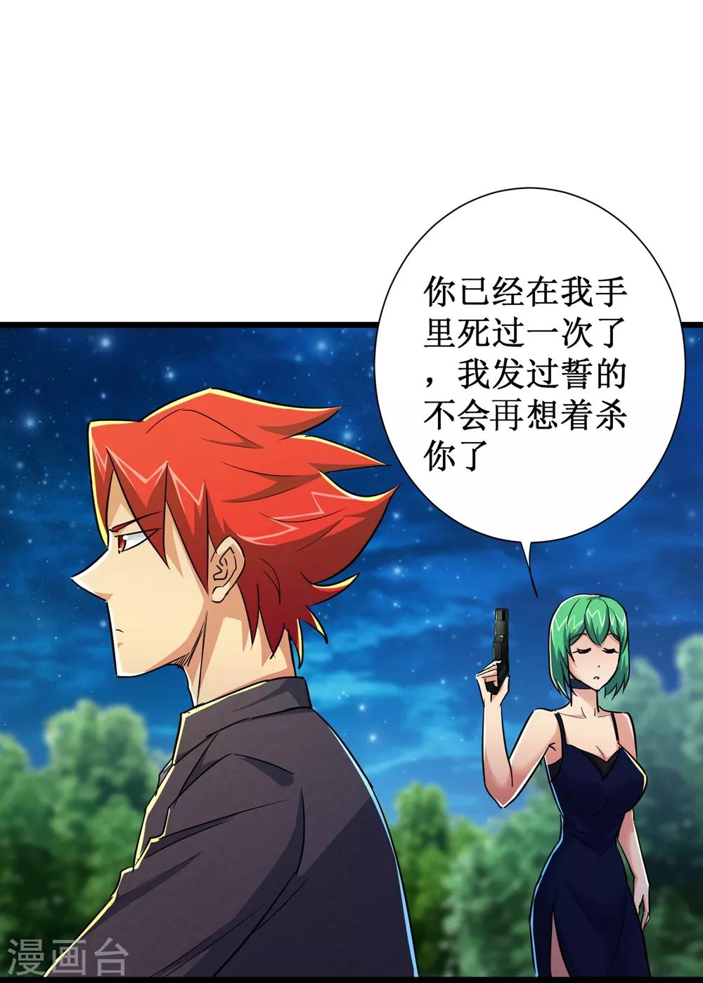 第48话8