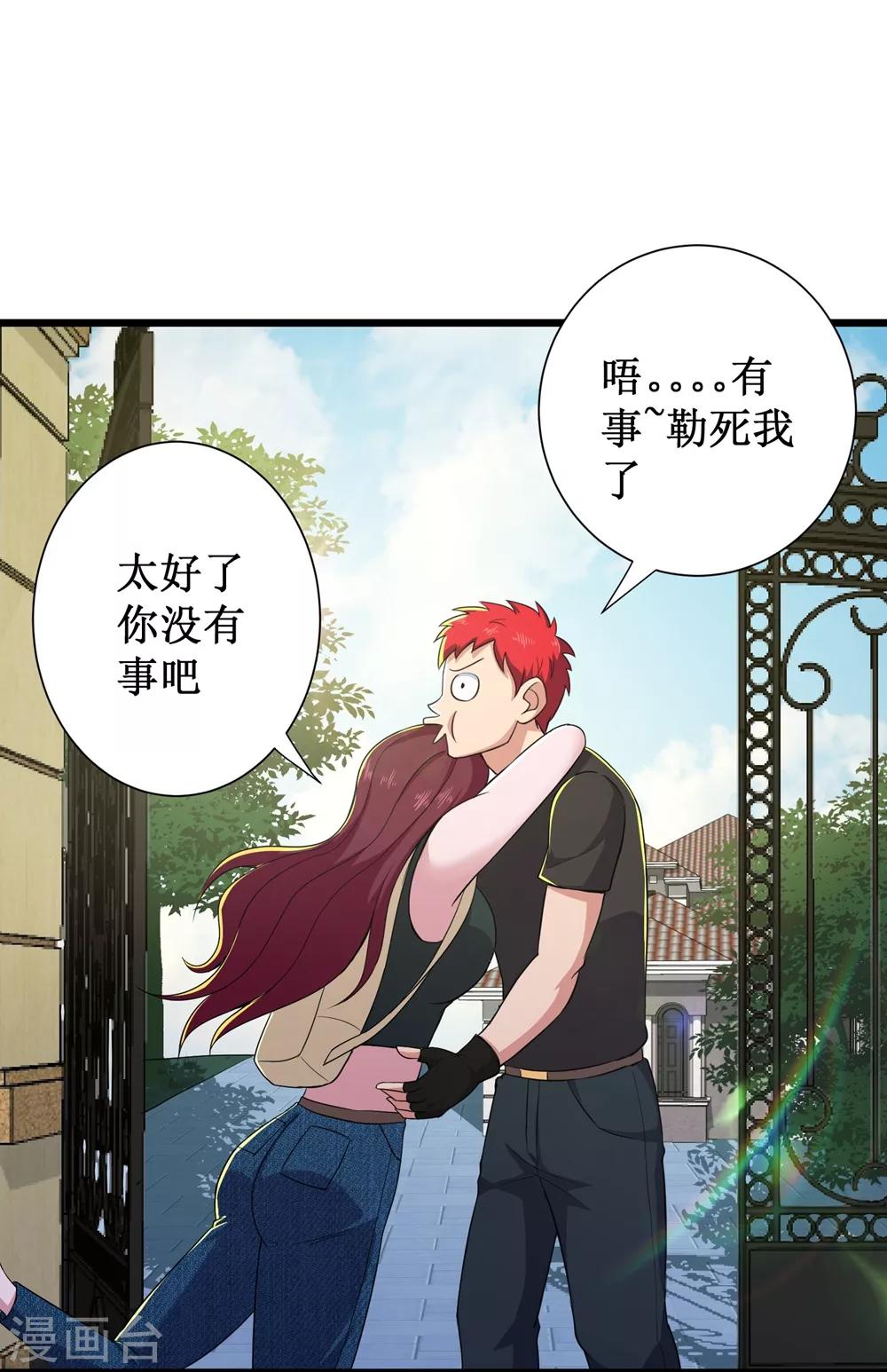 第86话24