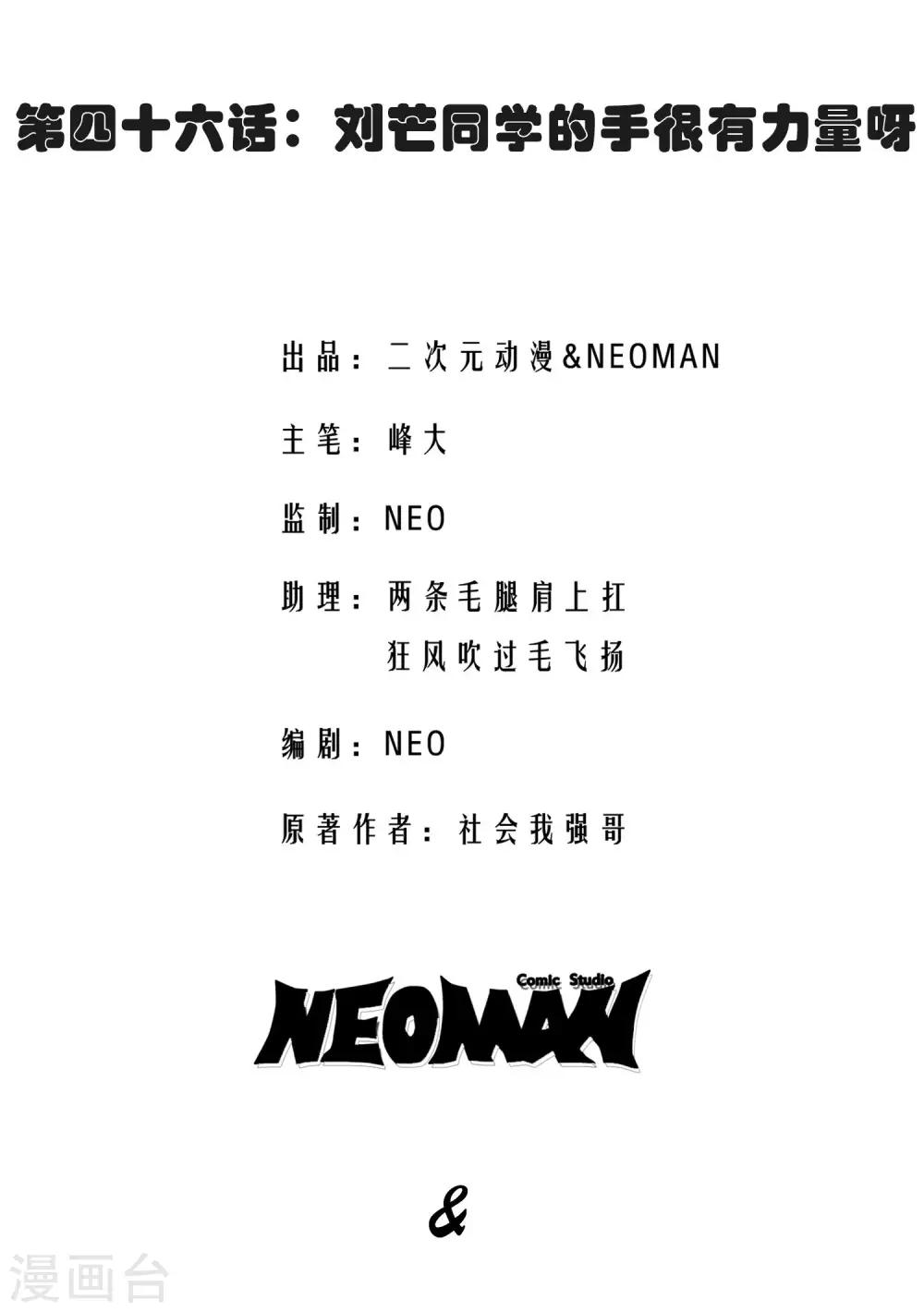 第46话1